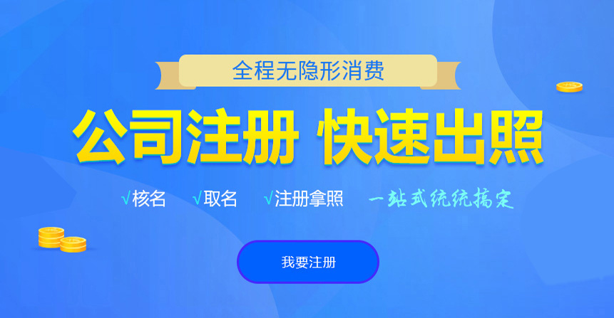 乐业悦旭注册公司网