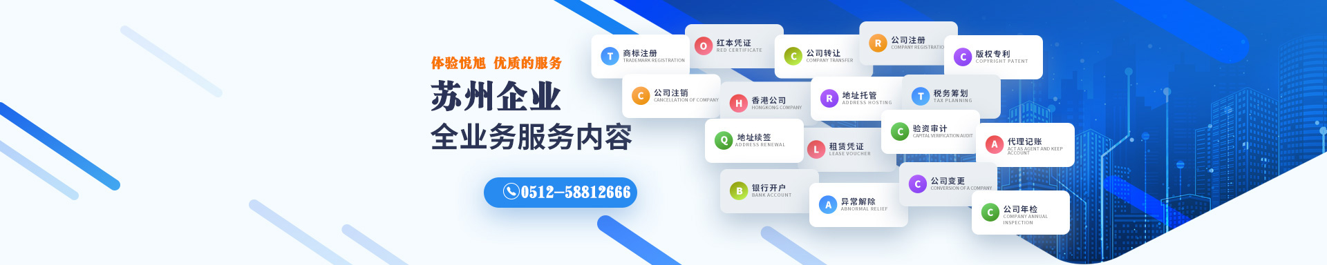 乐业悦旭注册公司网