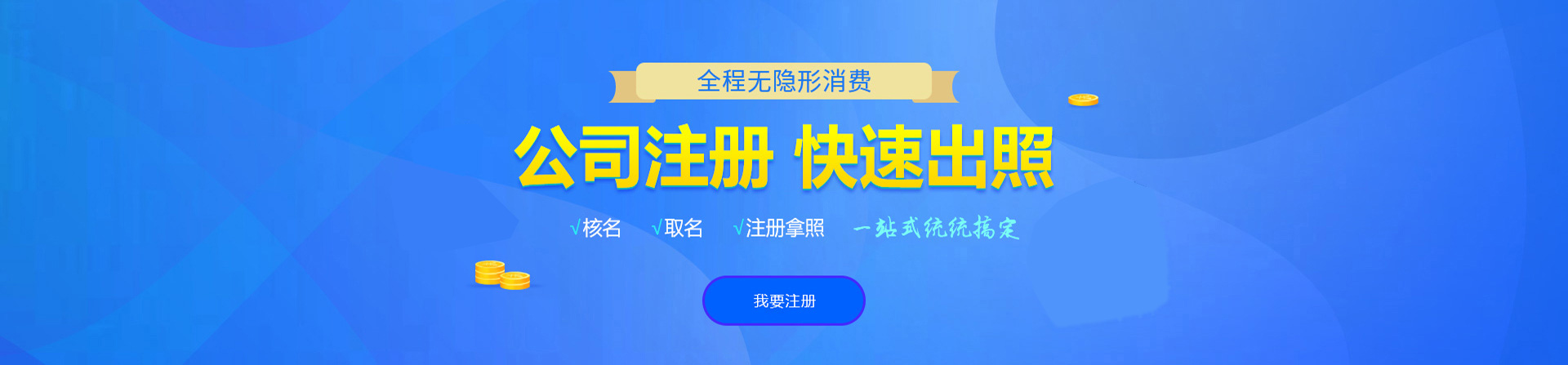 乐业注册公司网